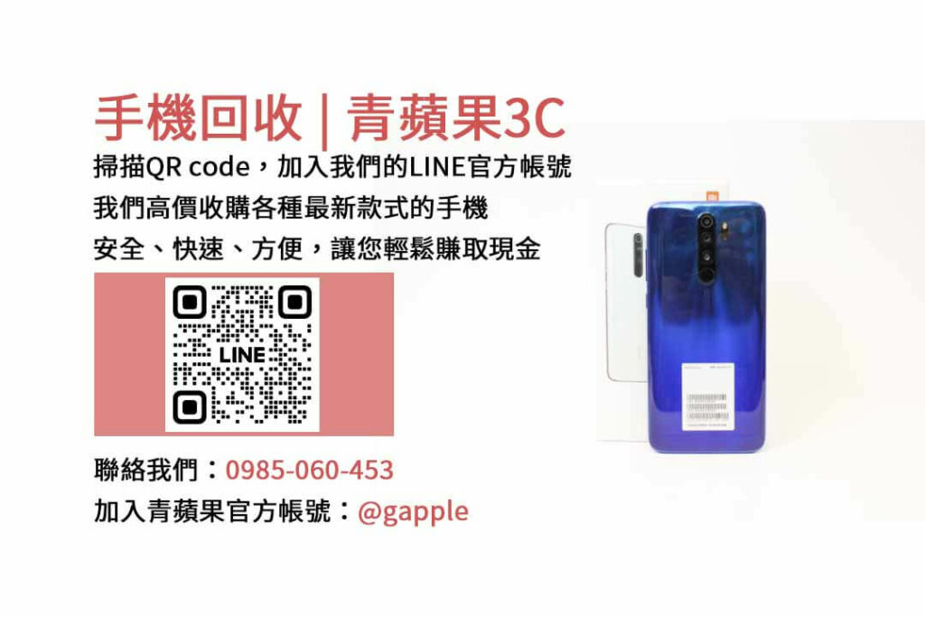 台中收購二手手機,台中手機回收,台中賣手機,samsung最新手機,iphone二手回收價