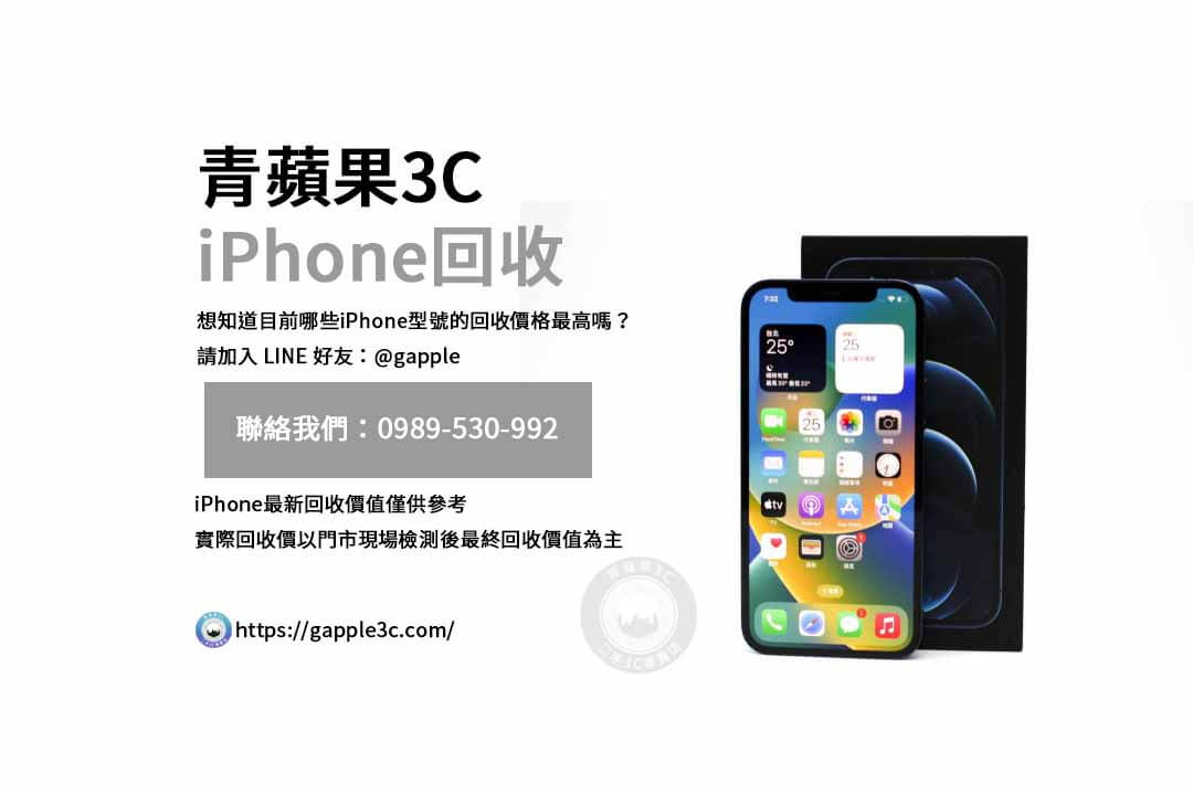 您的舊iPhone還值得保留嗎？